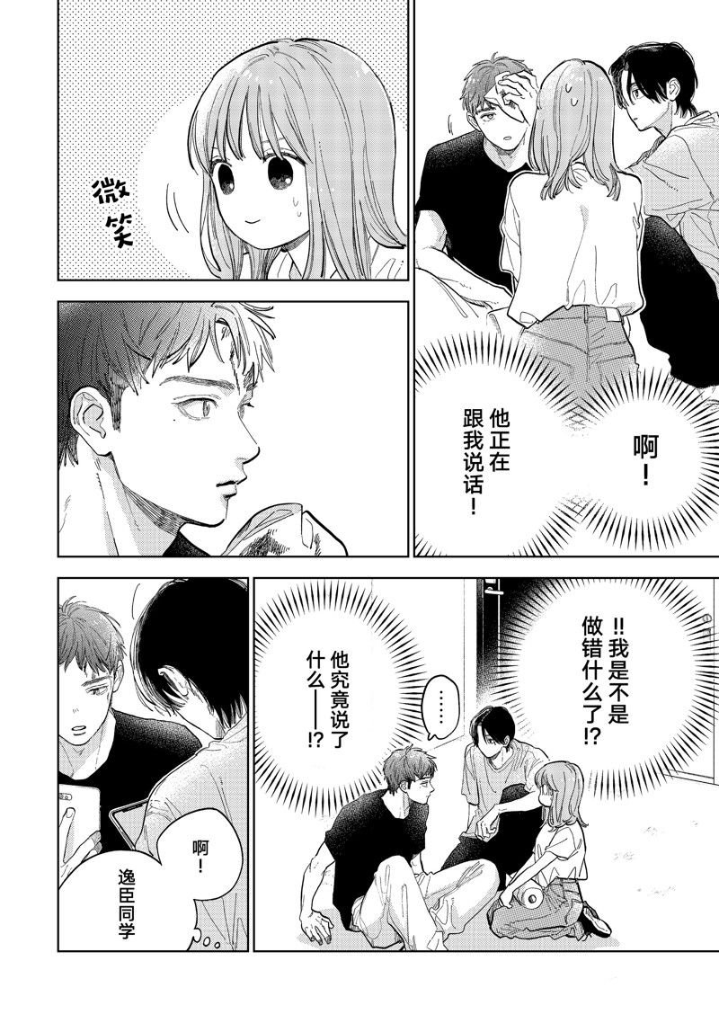 第40话 试看版
