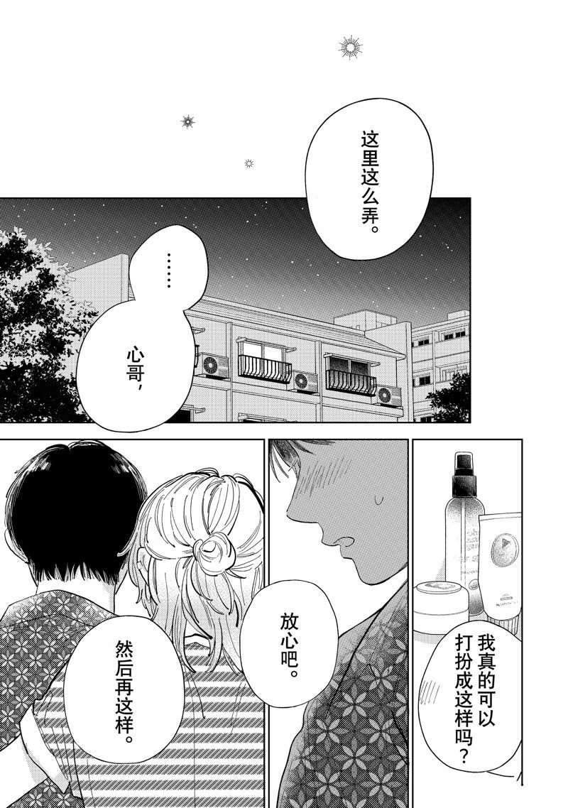 第40话 试看版