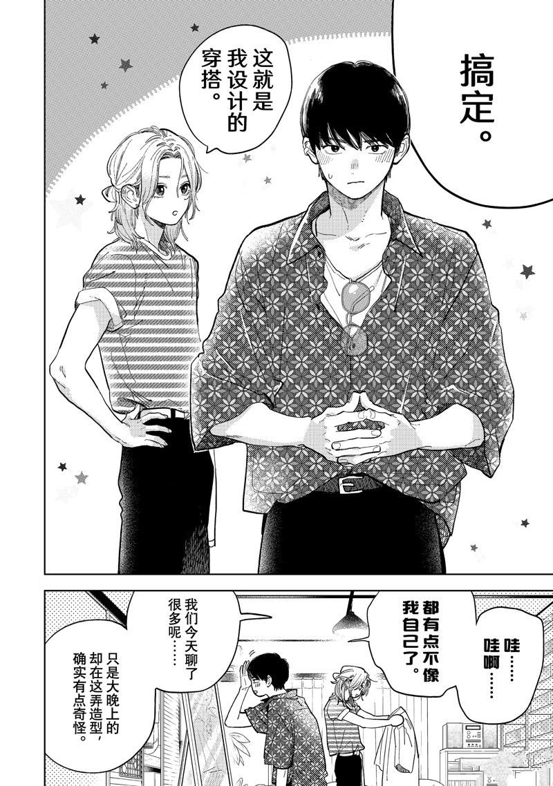 第40话 试看版
