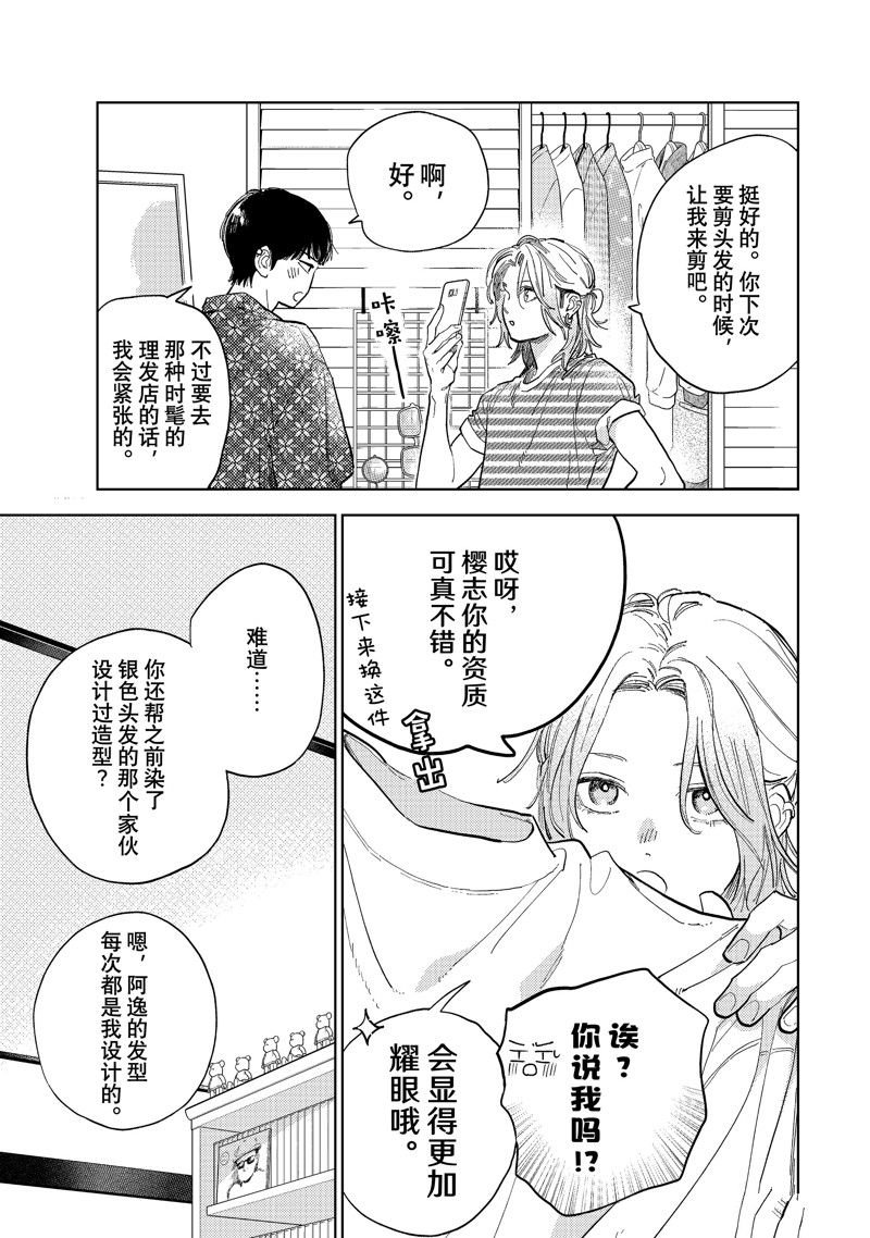 第40话 试看版