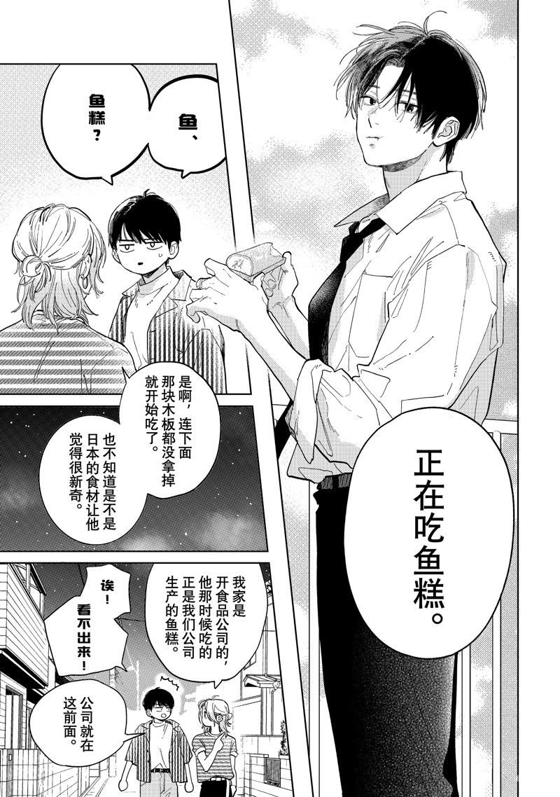 第40话 试看版