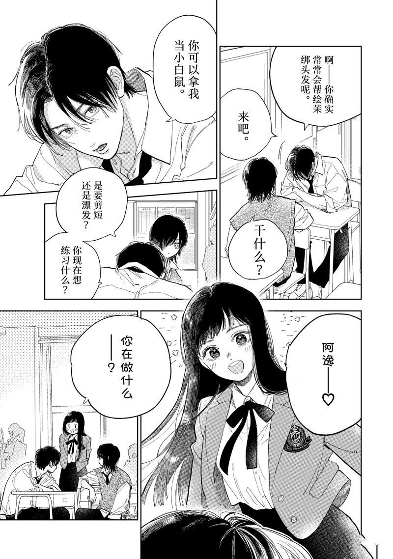 第40话 试看版
