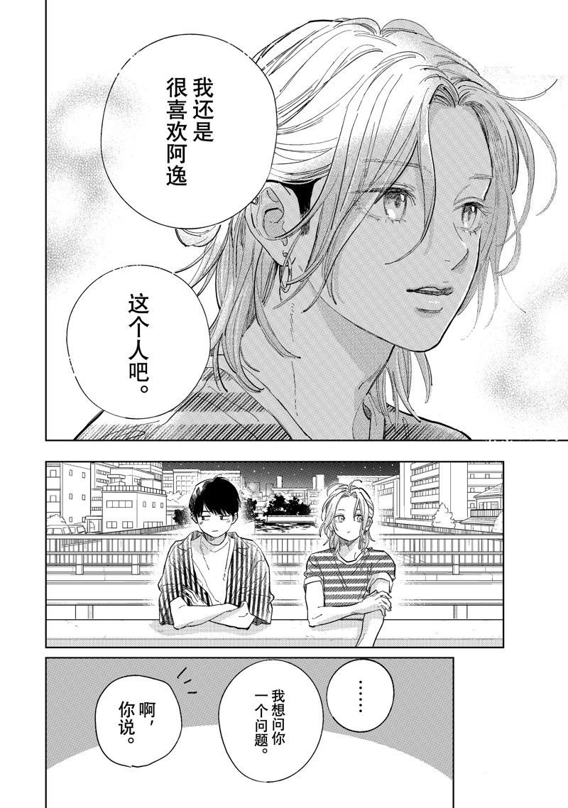 第40话 试看版