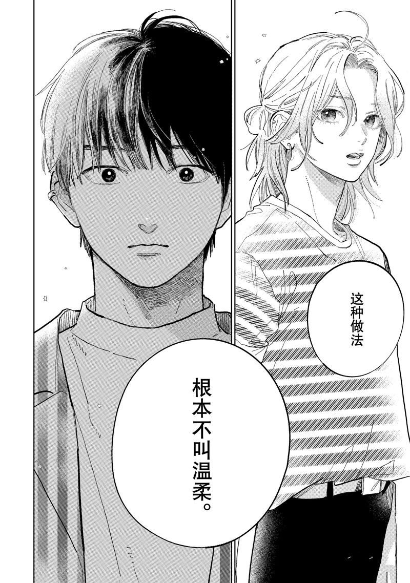 第40话 试看版