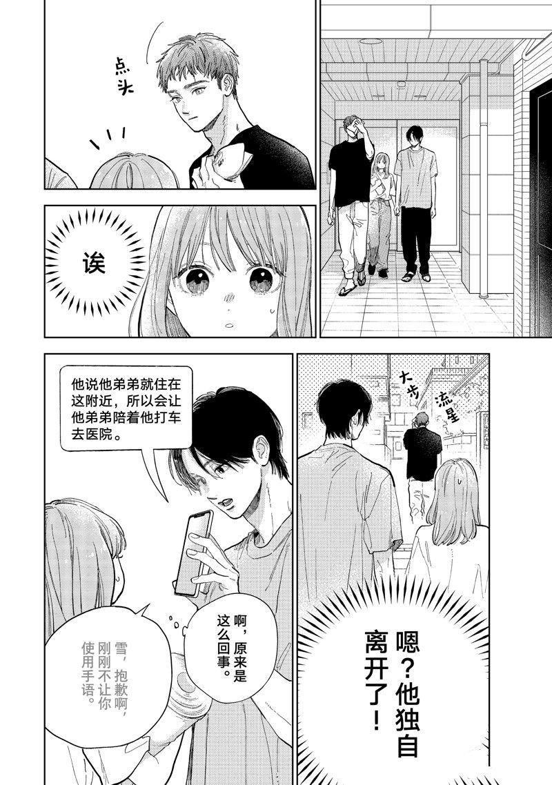 第40话 试看版