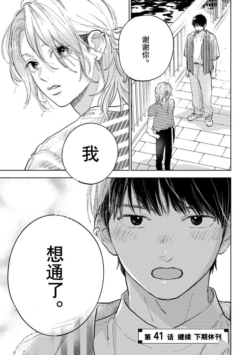 第40话 试看版