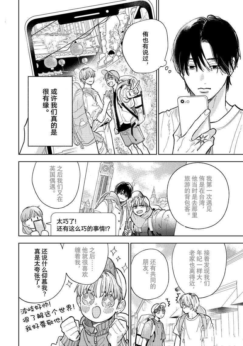 第42话