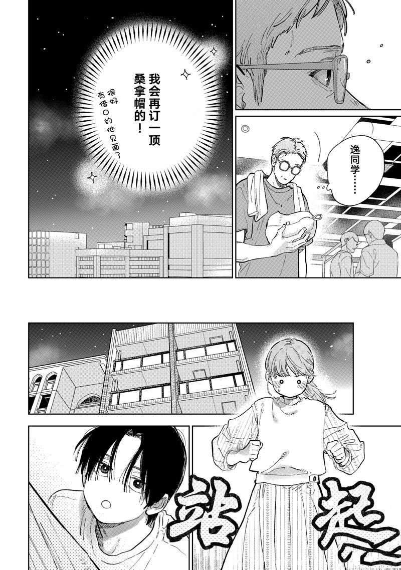 第44话