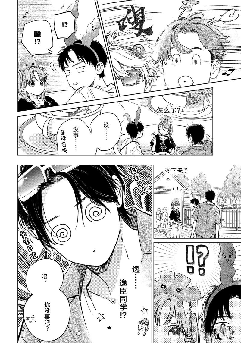第45话