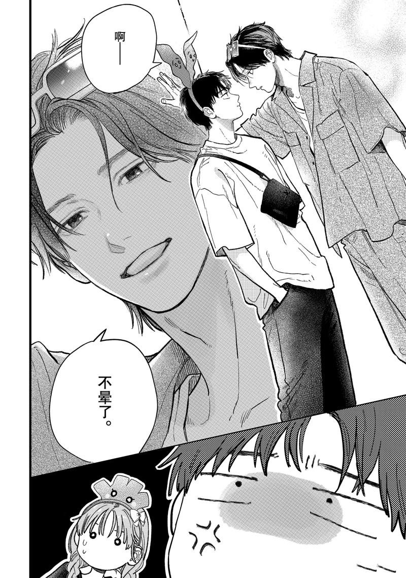 第45话