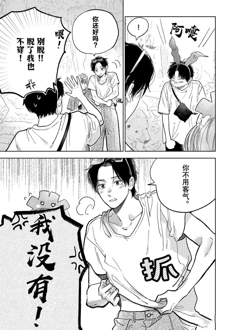 第45话