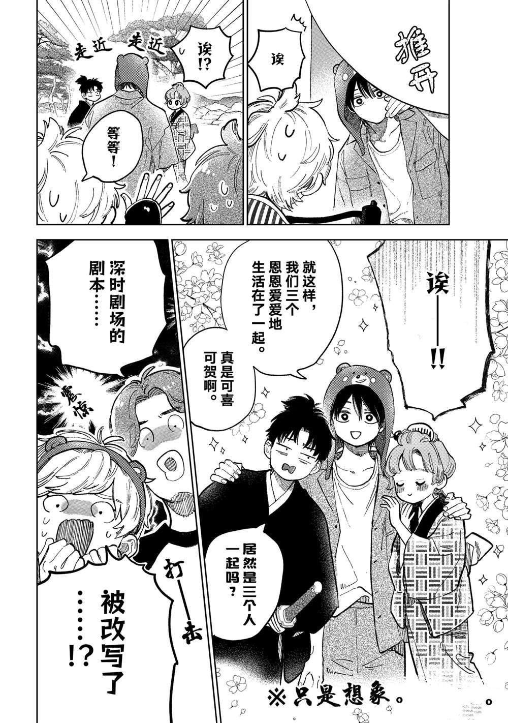 第46话