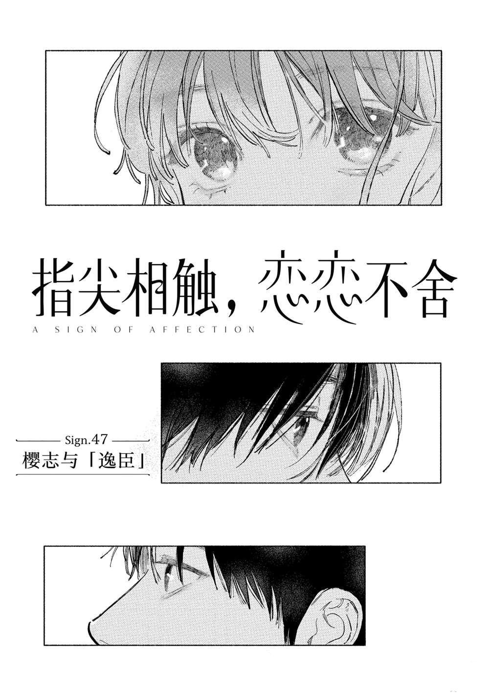 第47话