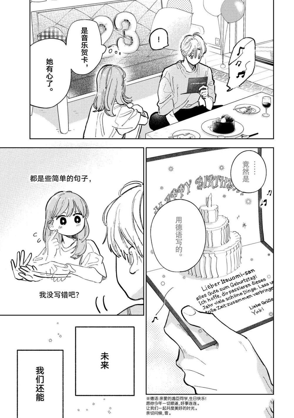 第51话