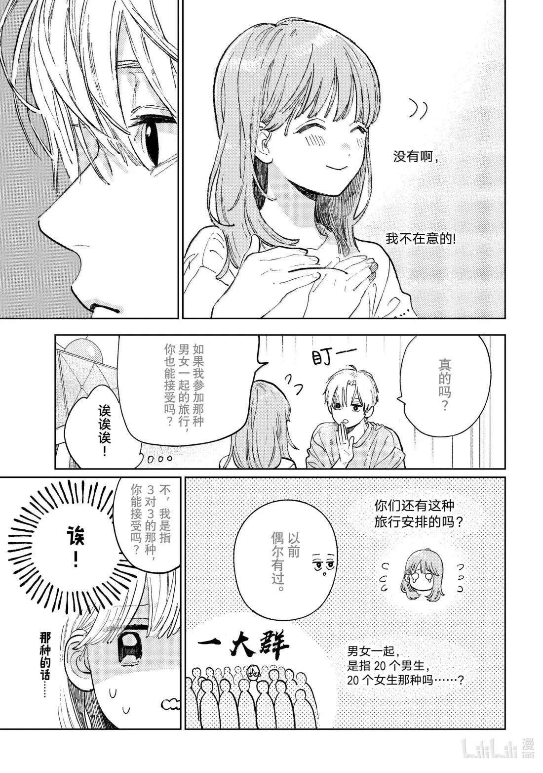 第51话