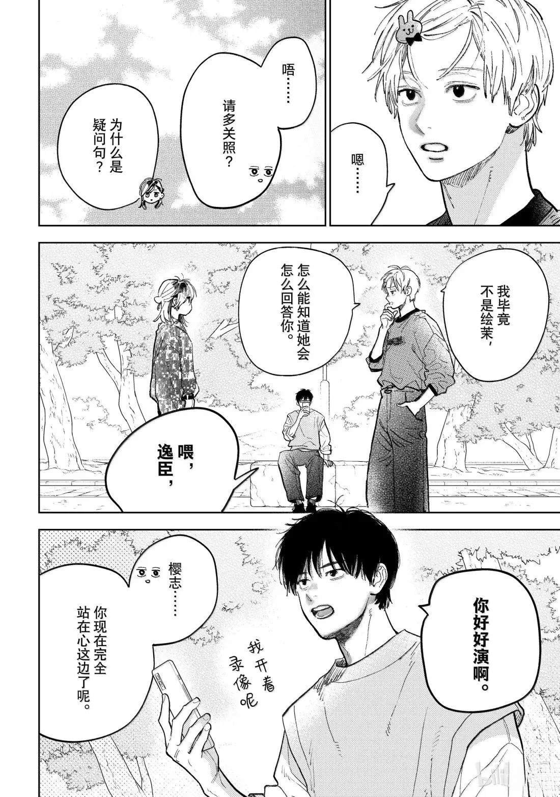 第51话