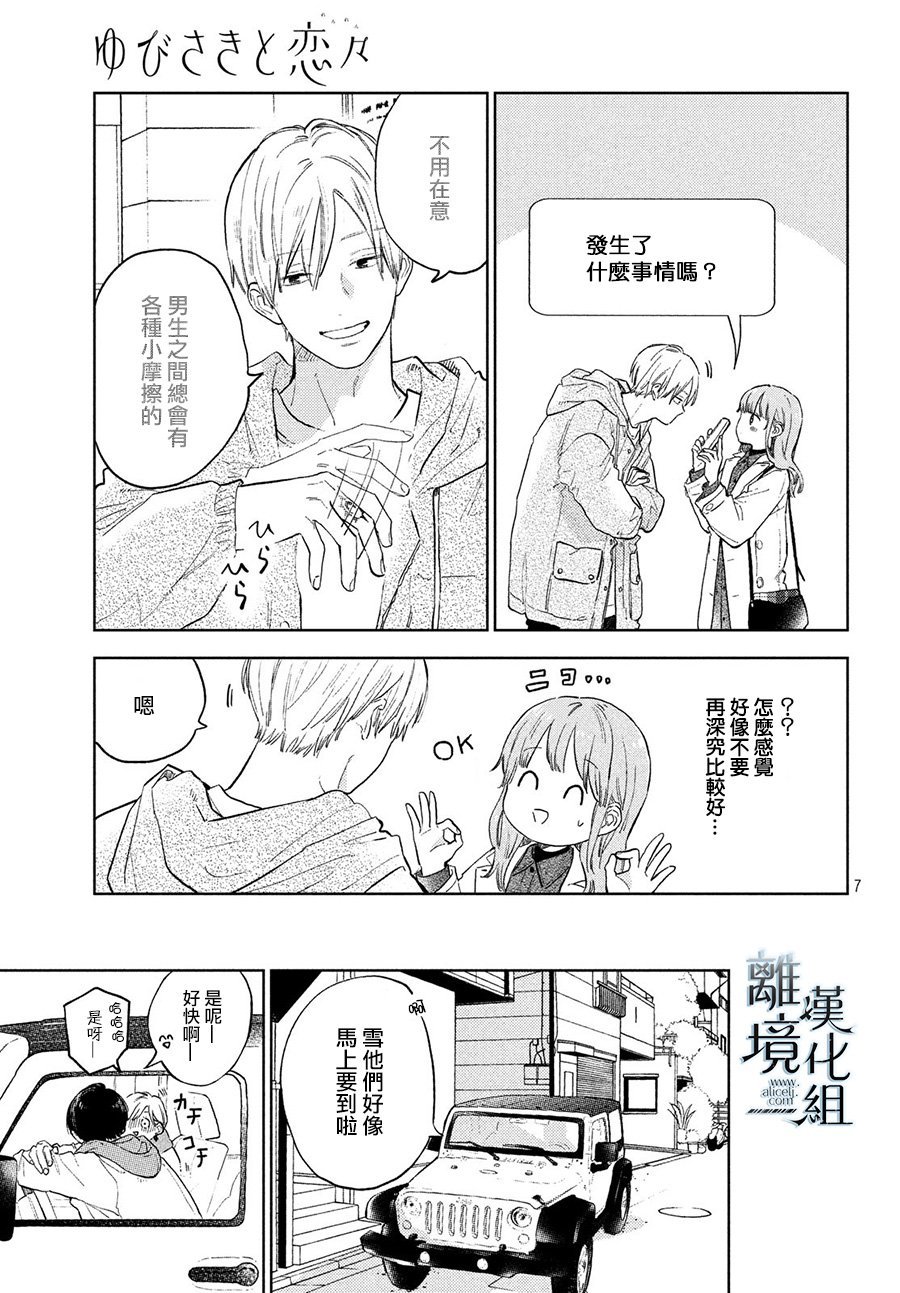 第6话