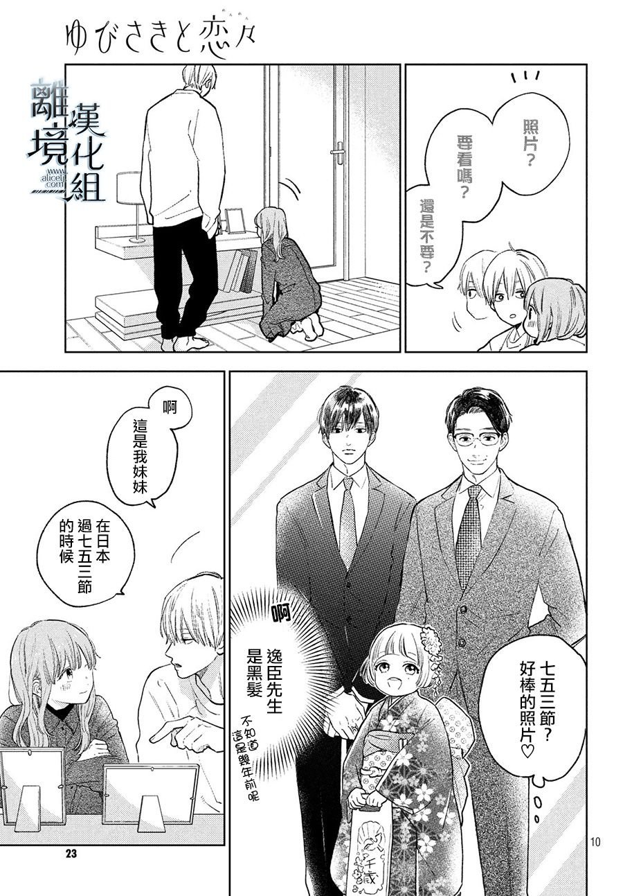第7话