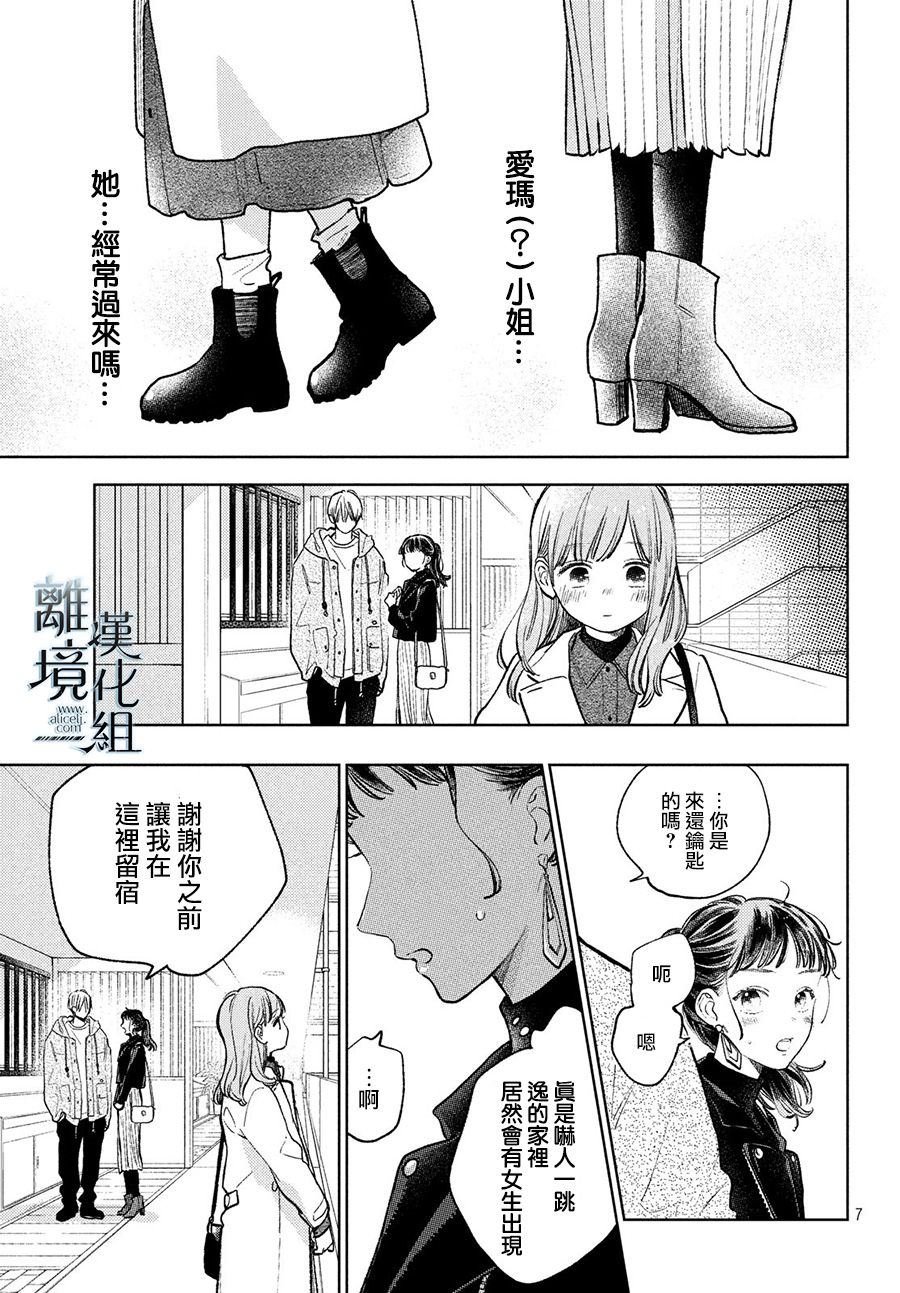 第8话