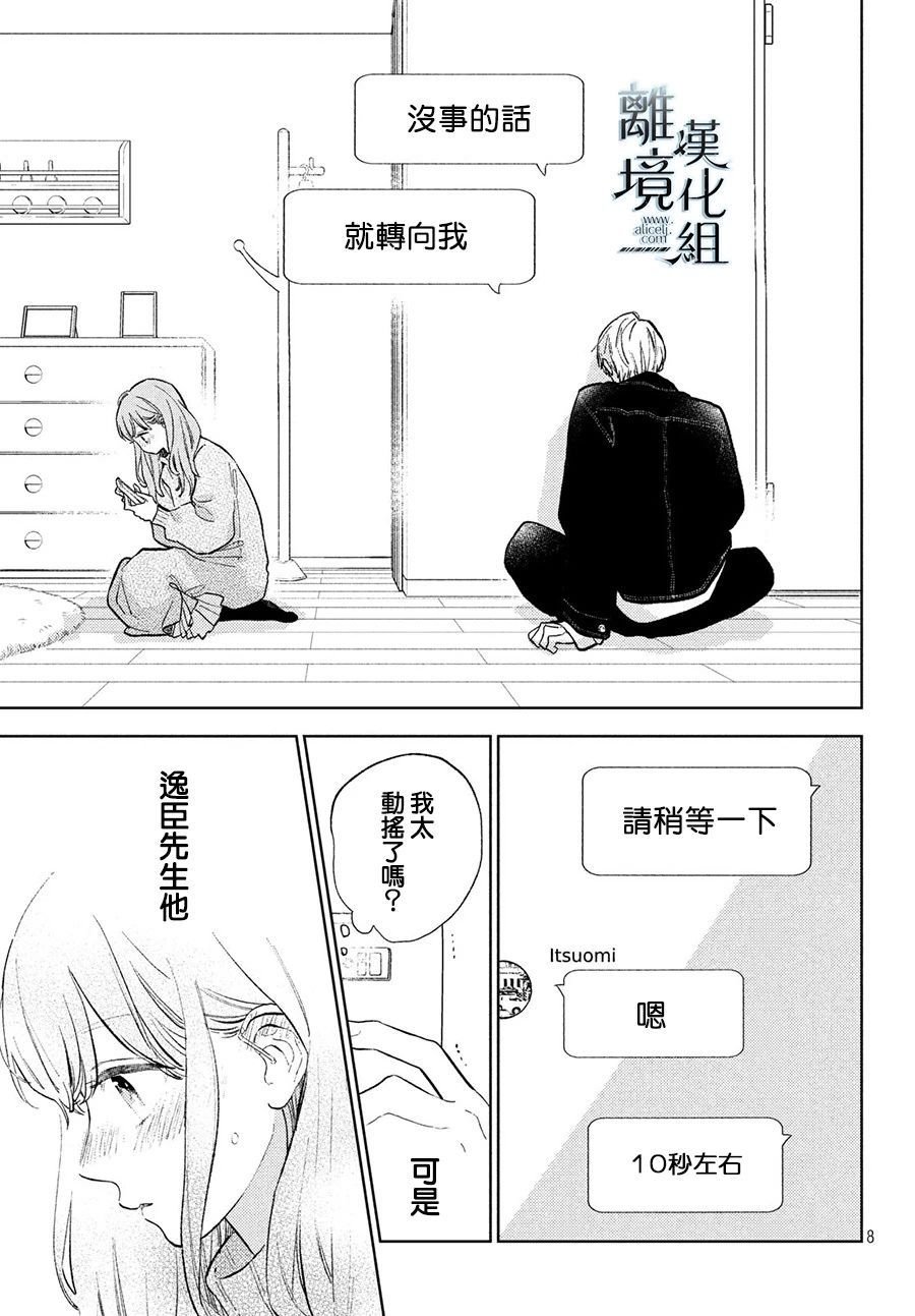第9话