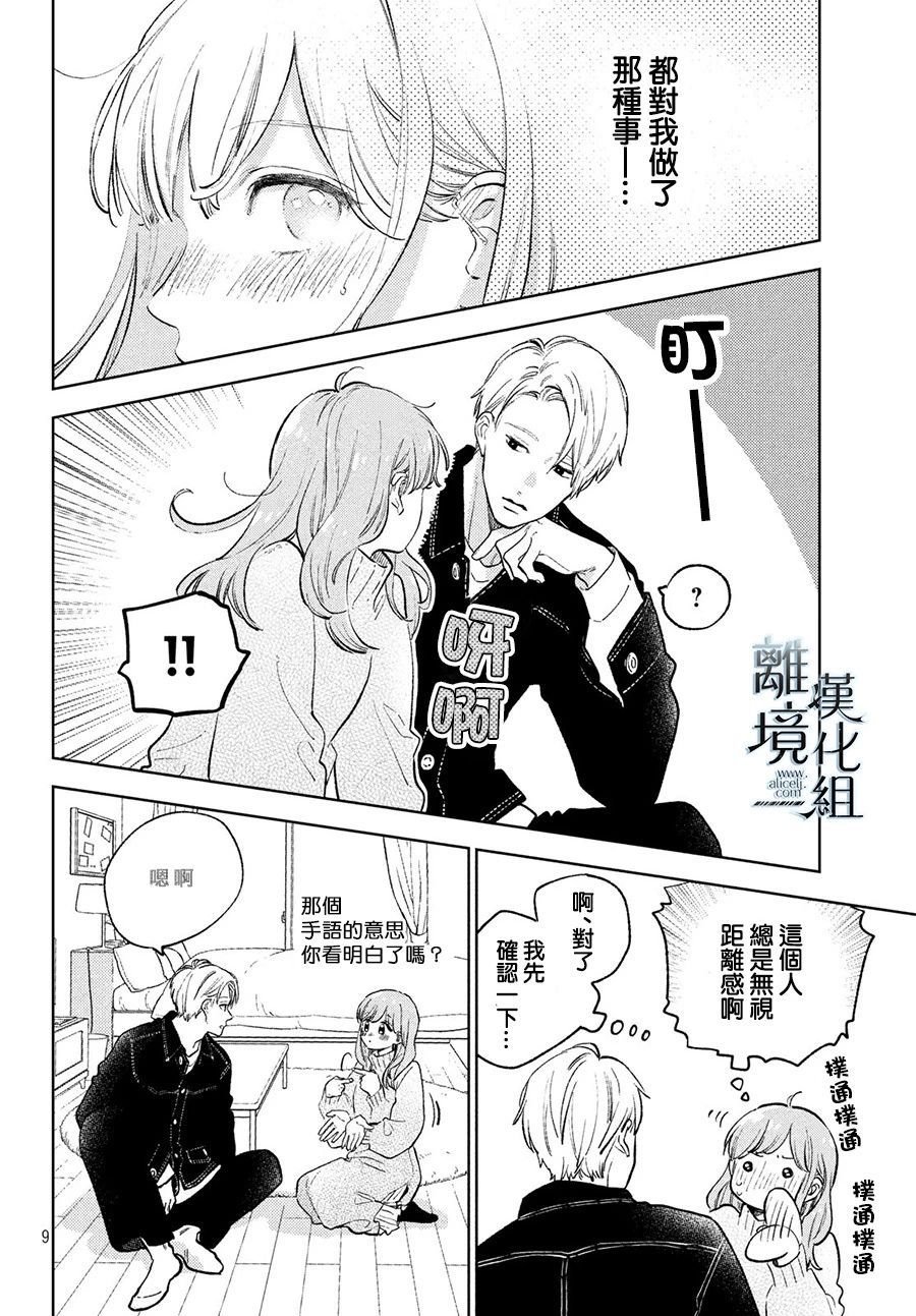 第9话