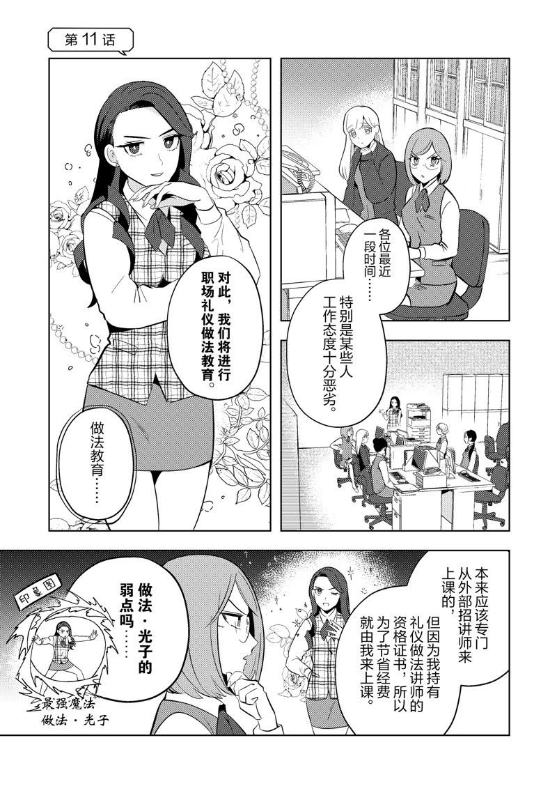 第11话