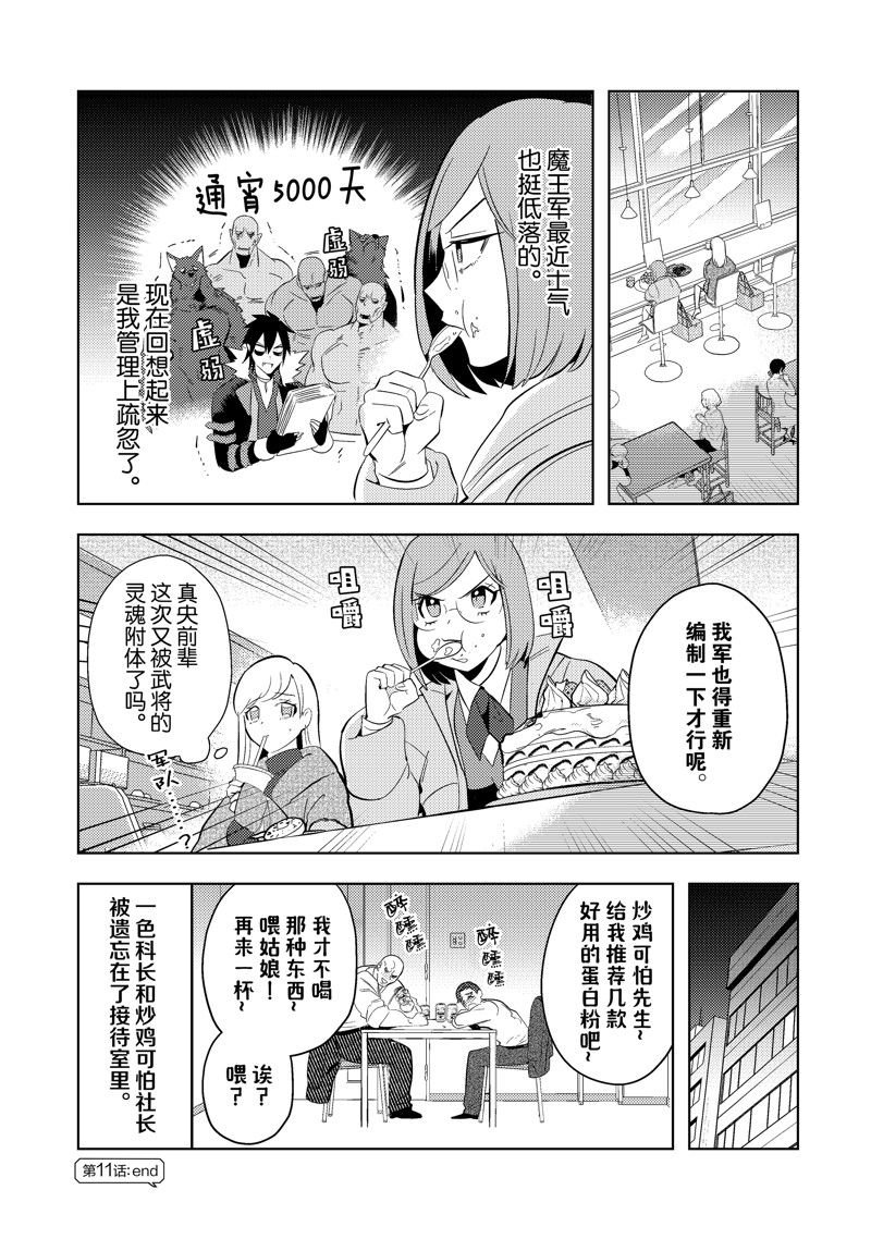 第11话