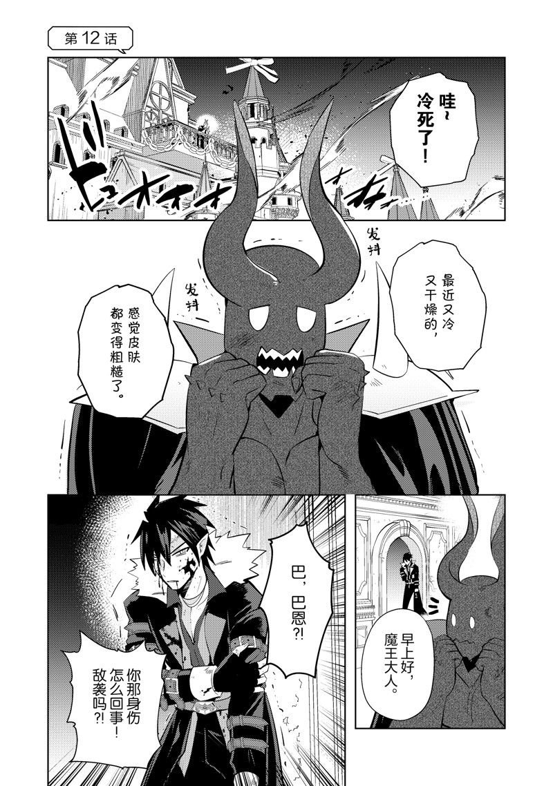 第12话