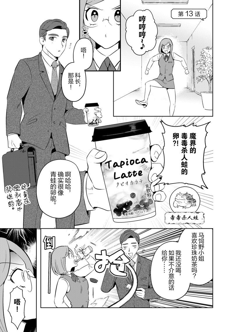 第13话