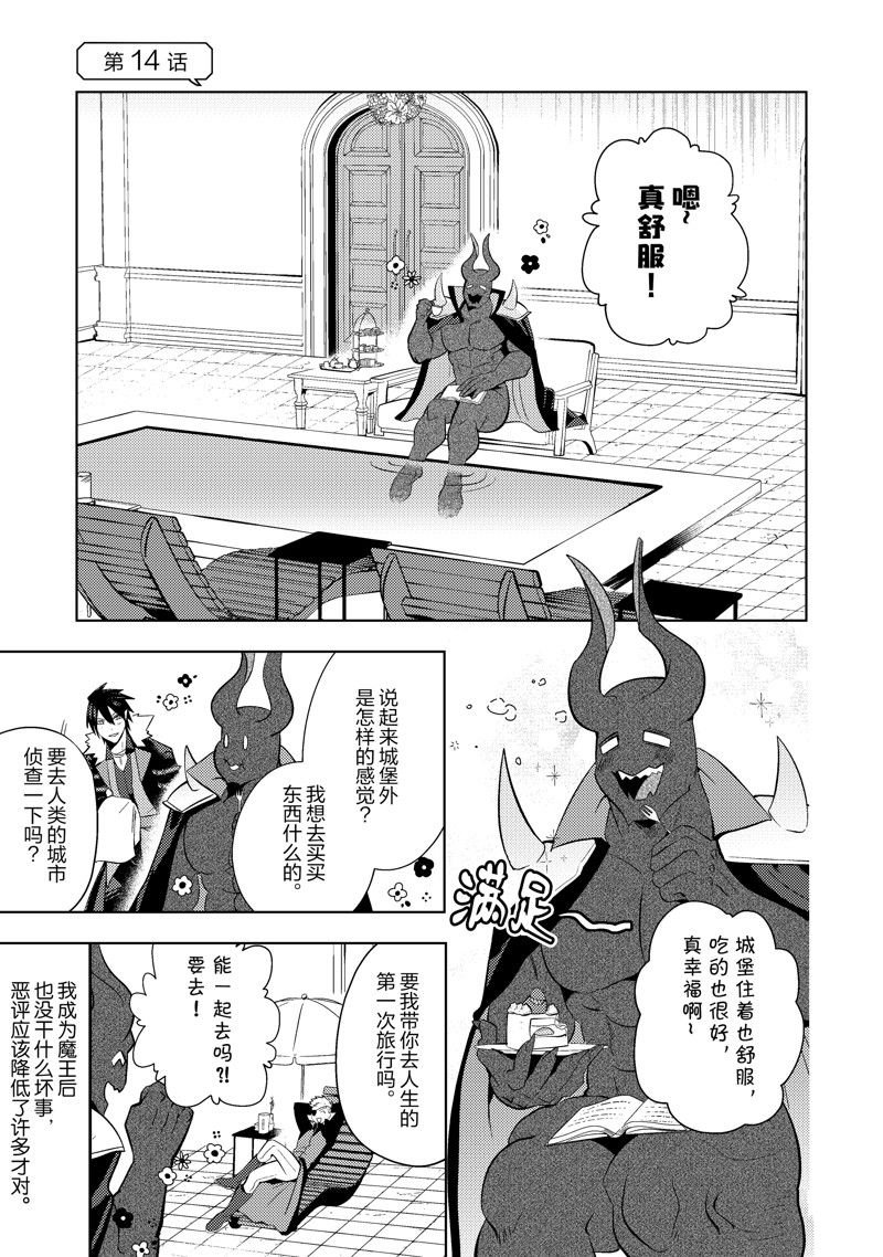 第14话