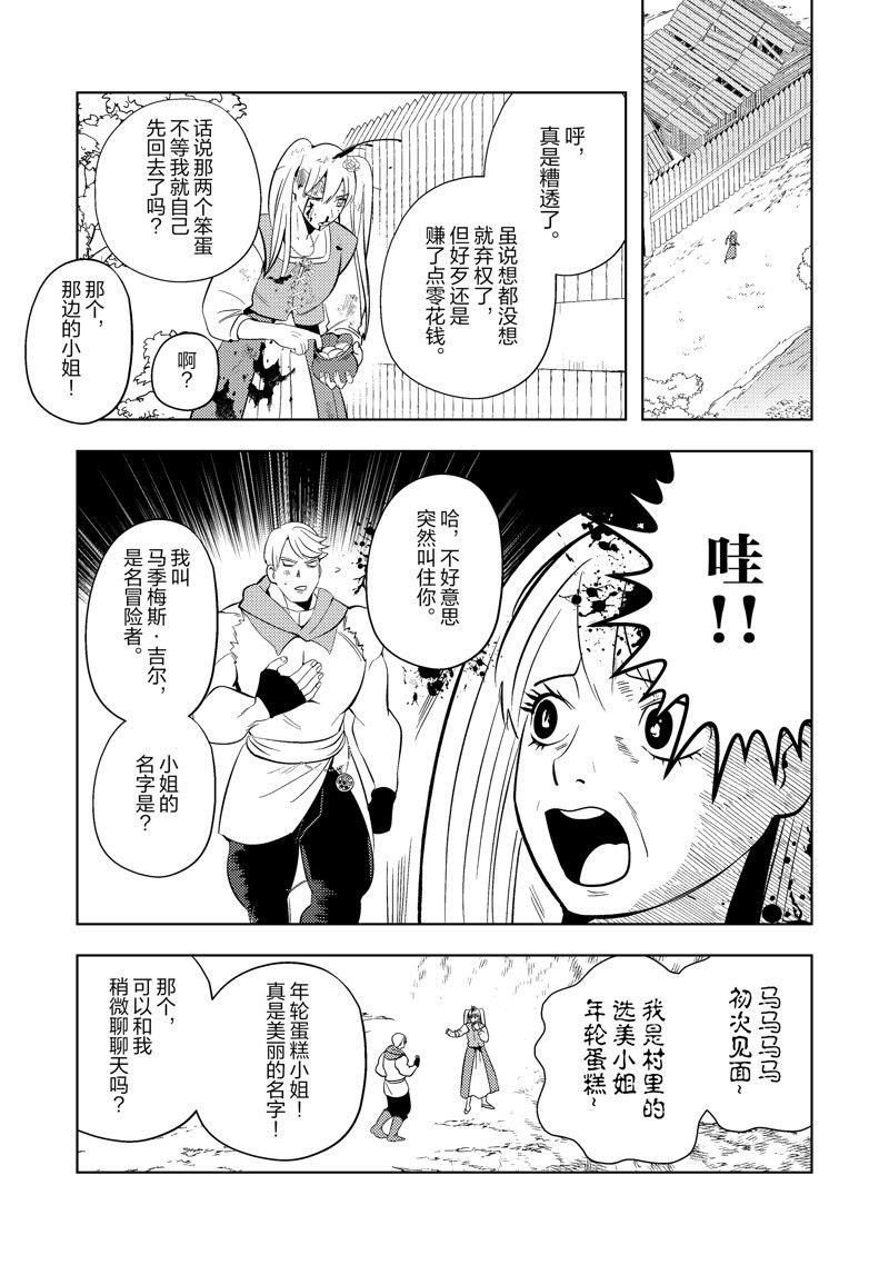 第14话