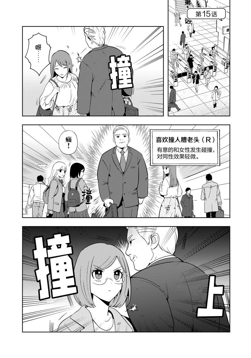 第15话