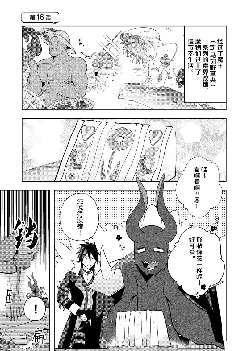 第16话