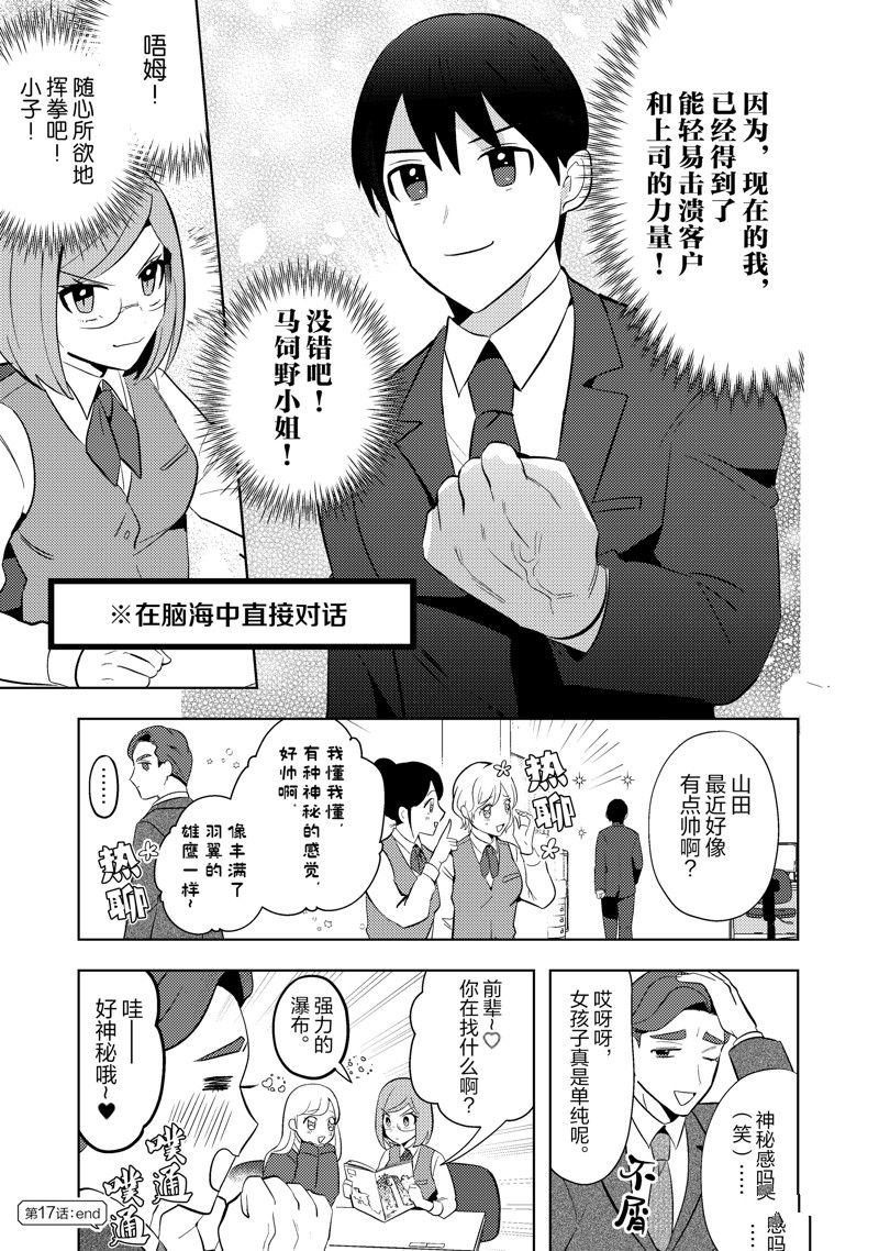 第17话