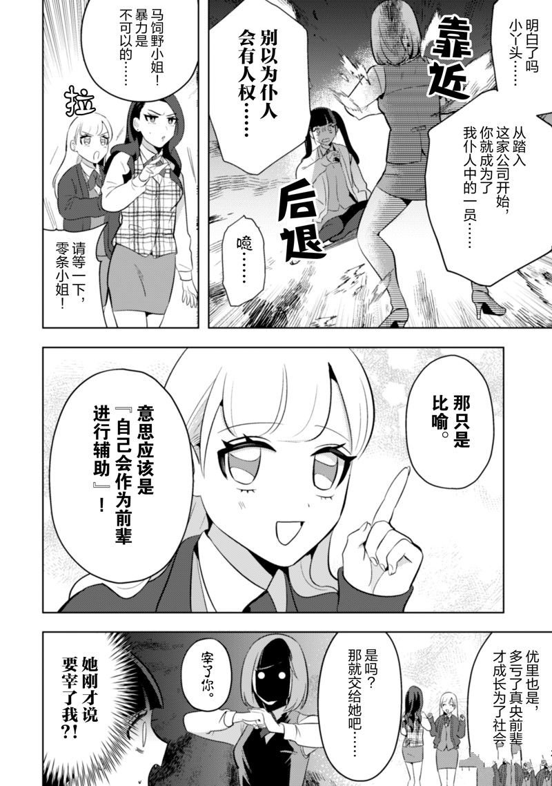 第19话