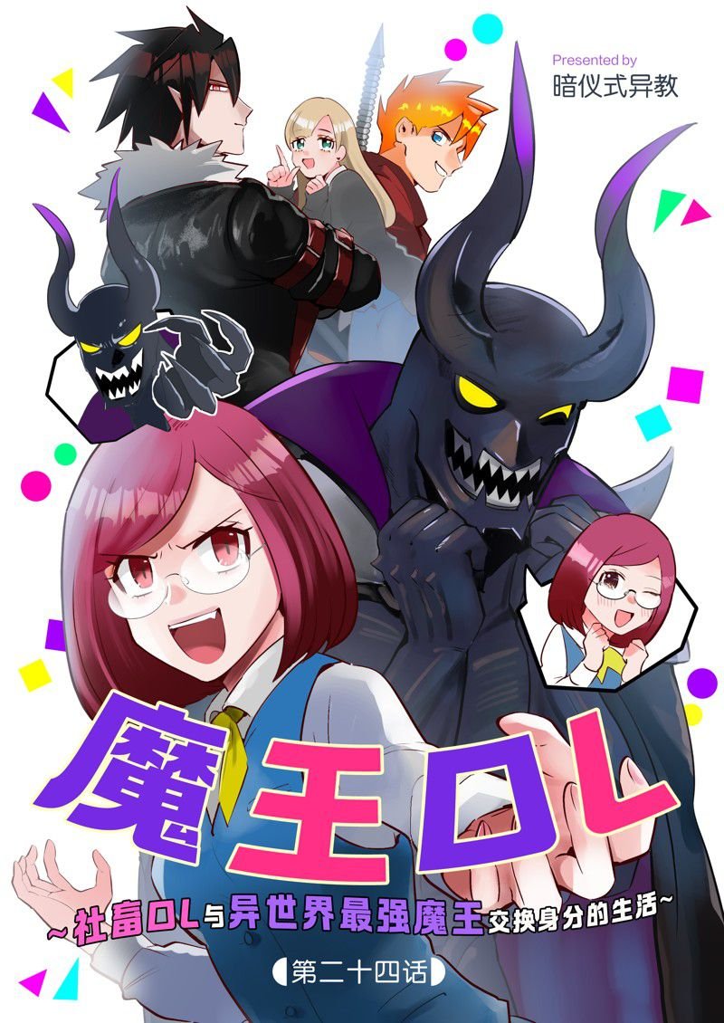 第24话
