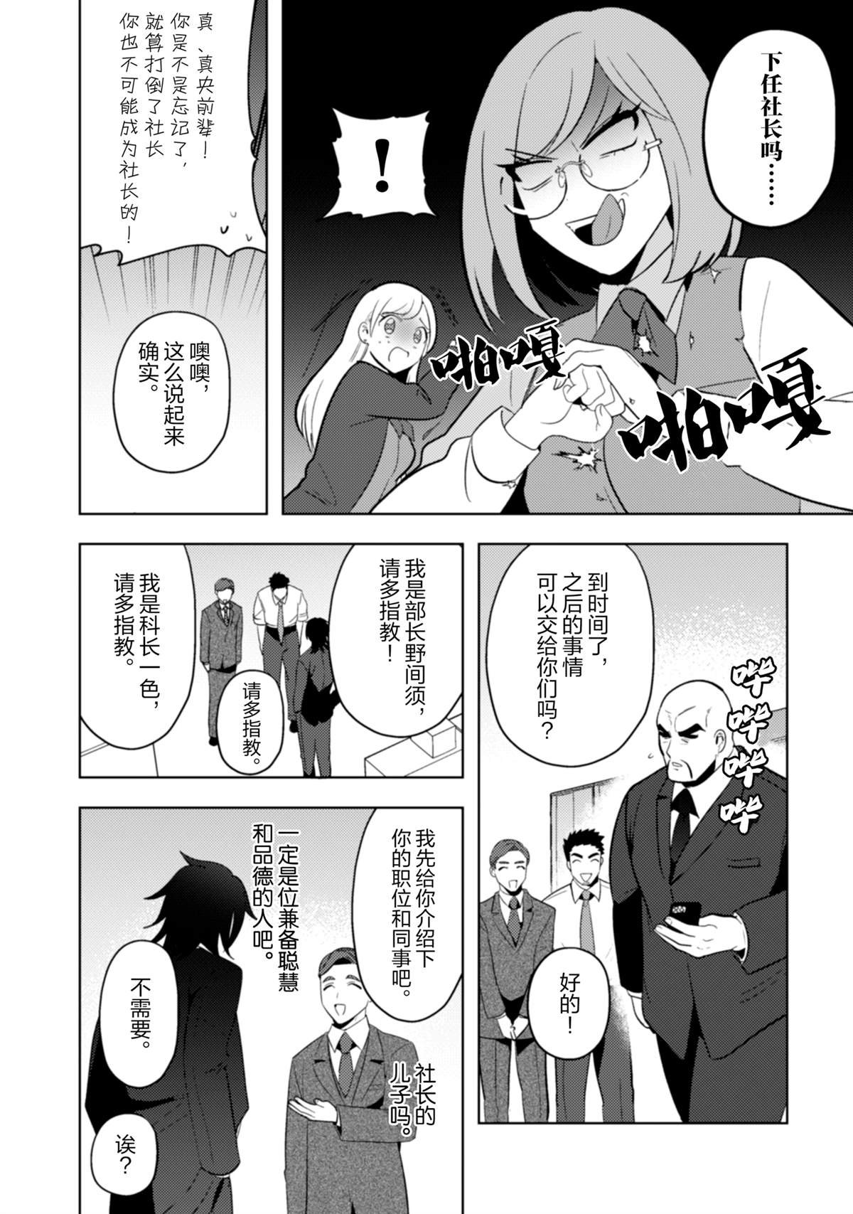 第25话