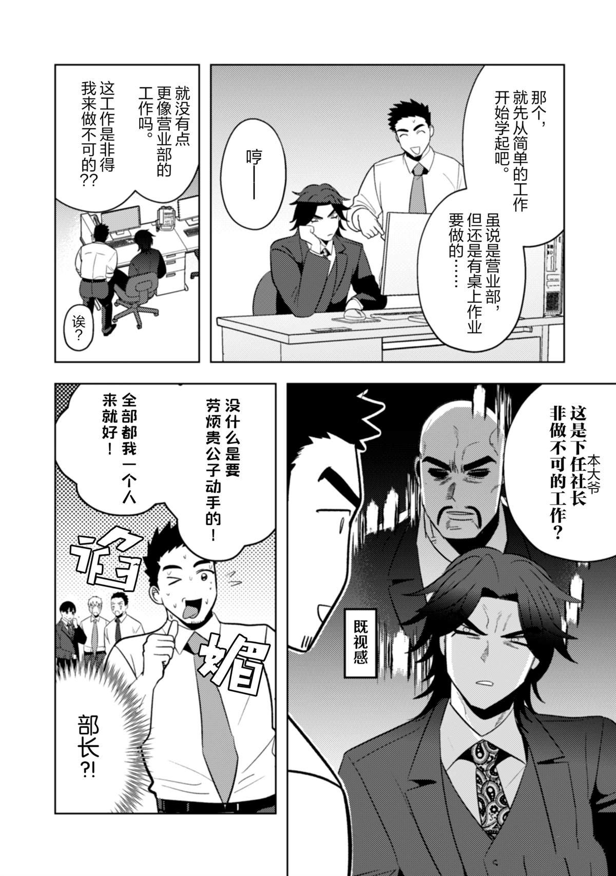 第25话