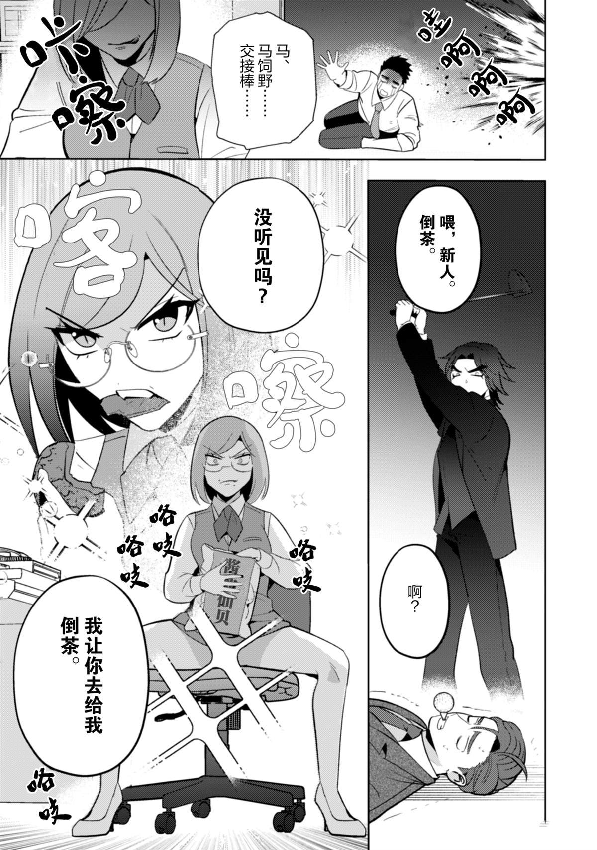第25话