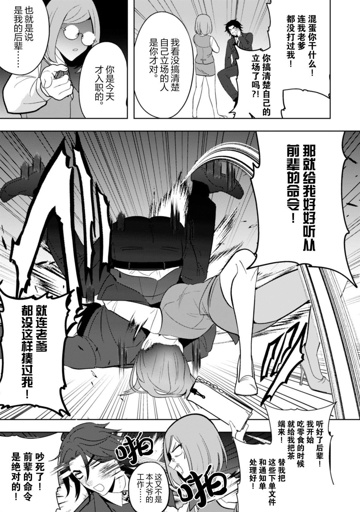 第25话