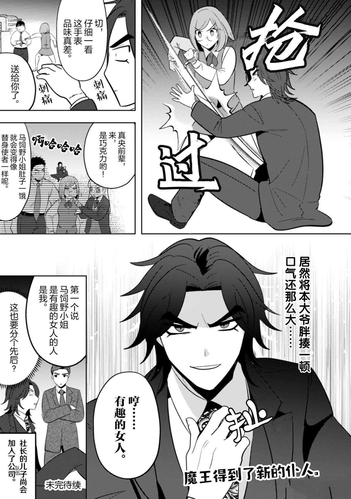 第25话
