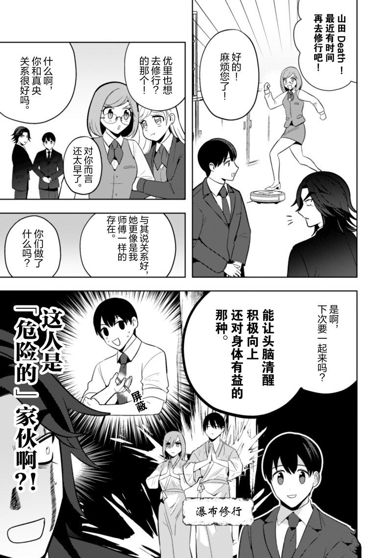 第27话
