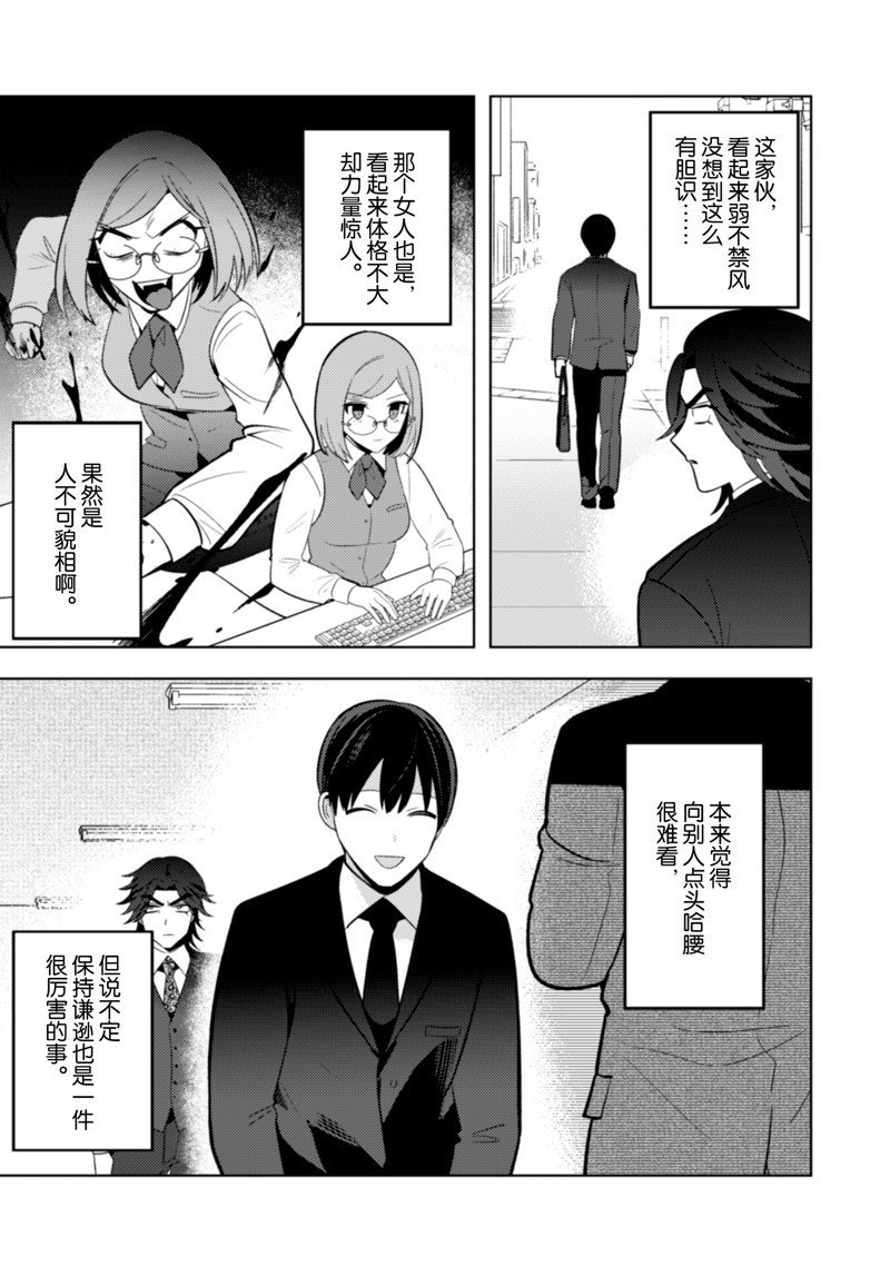 第27话