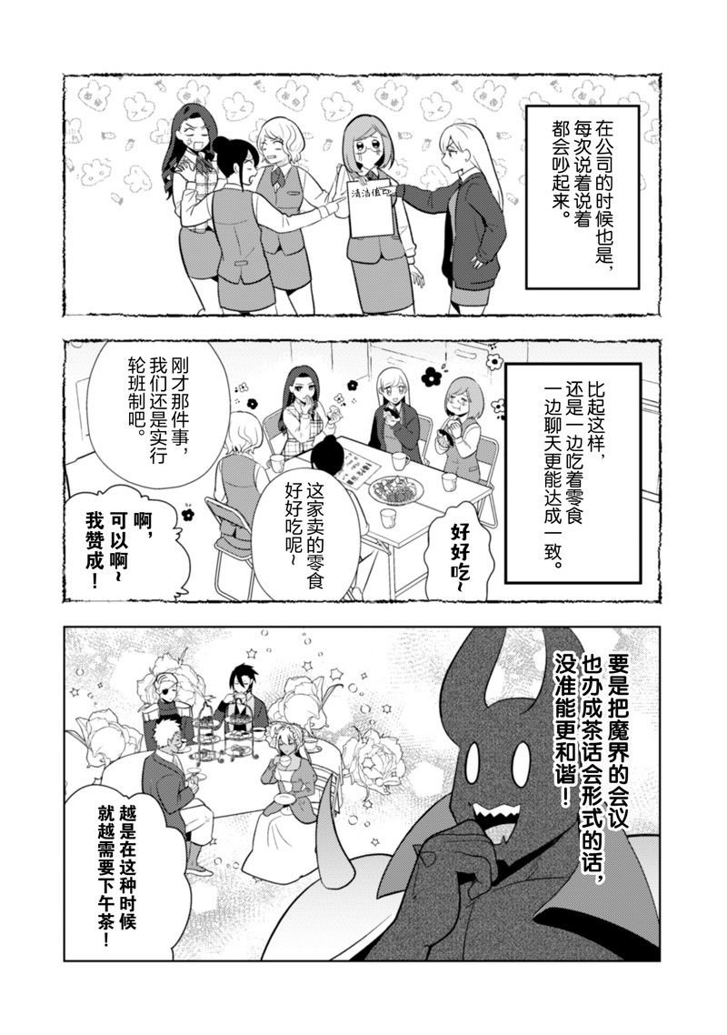 第28话