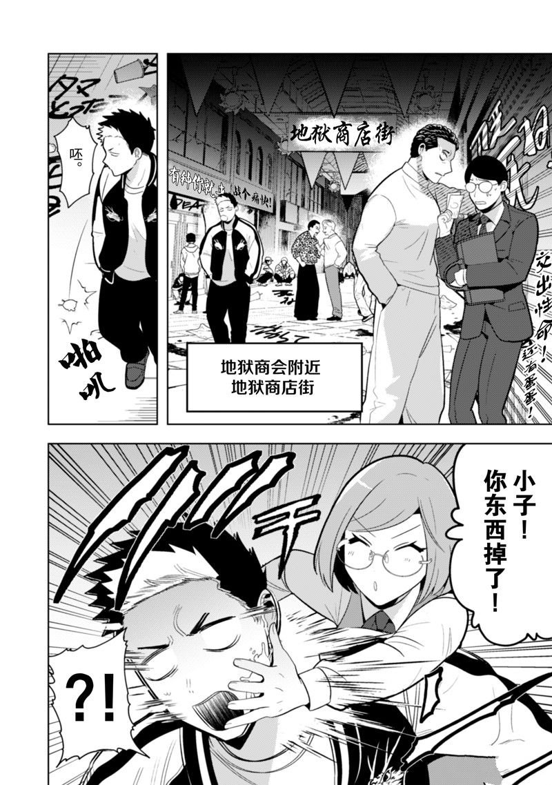 第29话