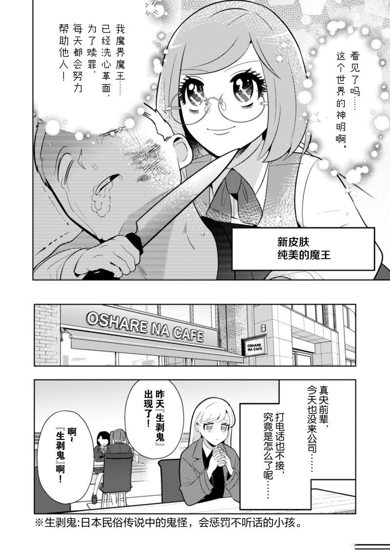 第29话