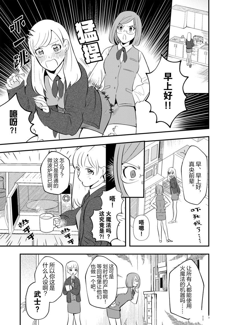 第3话