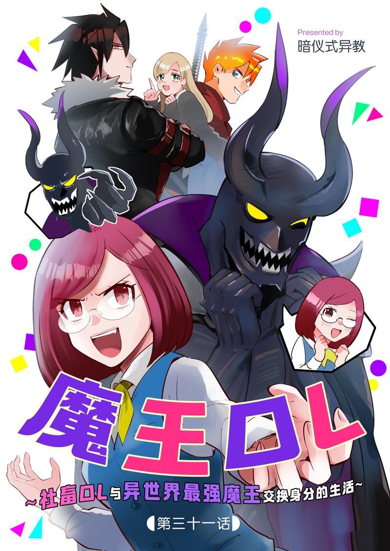 第31话