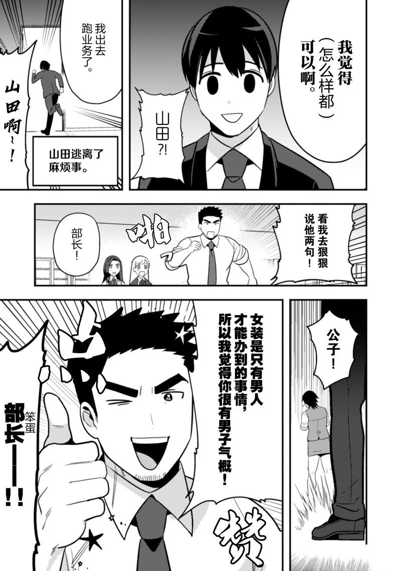 第31话