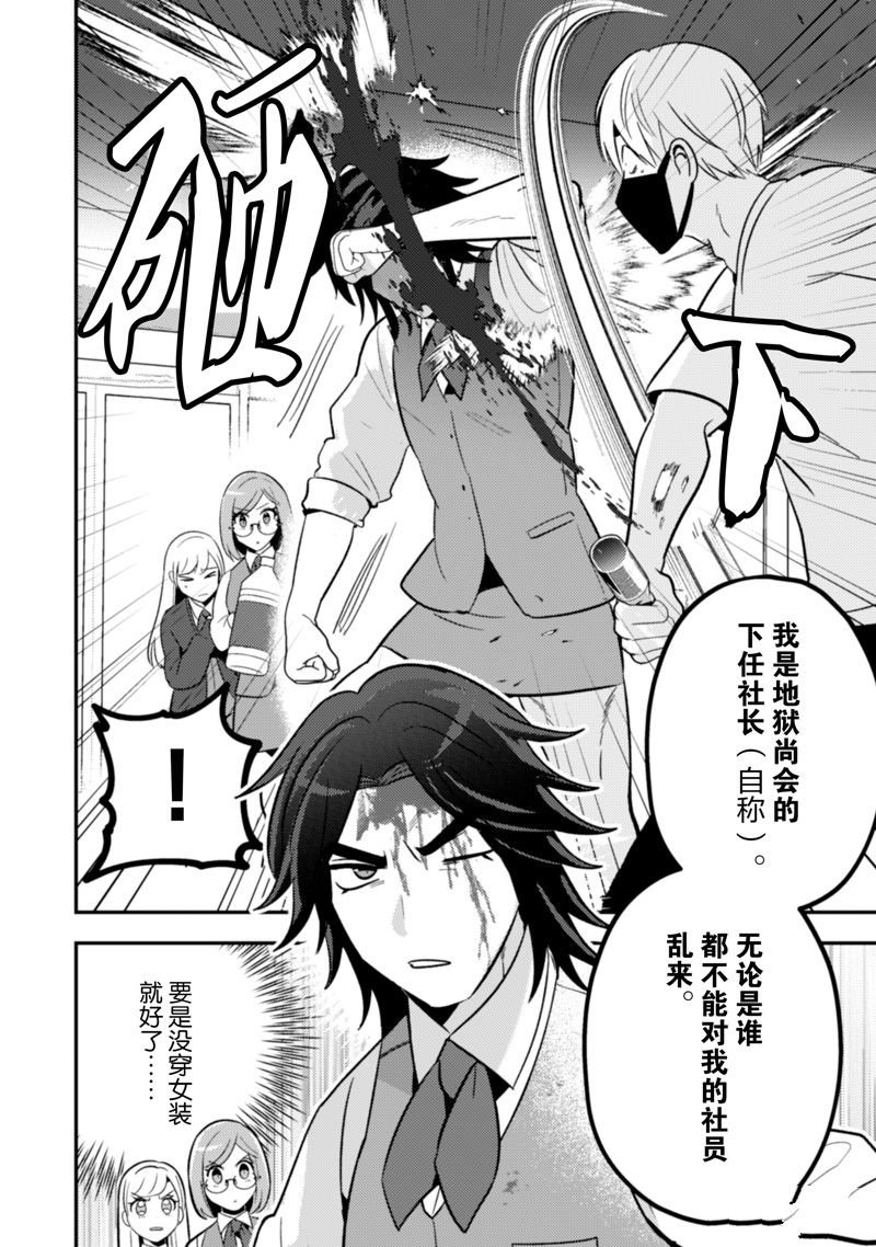第31话